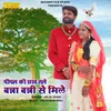 About Pipal Ki Chhanv Tale Banna Banni Se Mile Song
